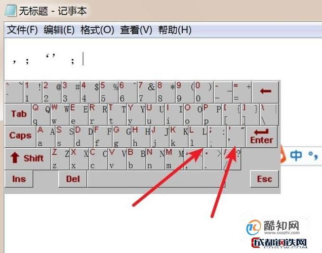 电脑键盘上的标点符号怎么打