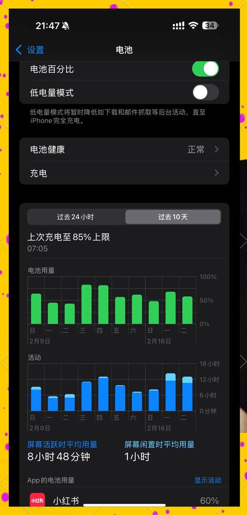 苹果手机怎么显示电量百分比