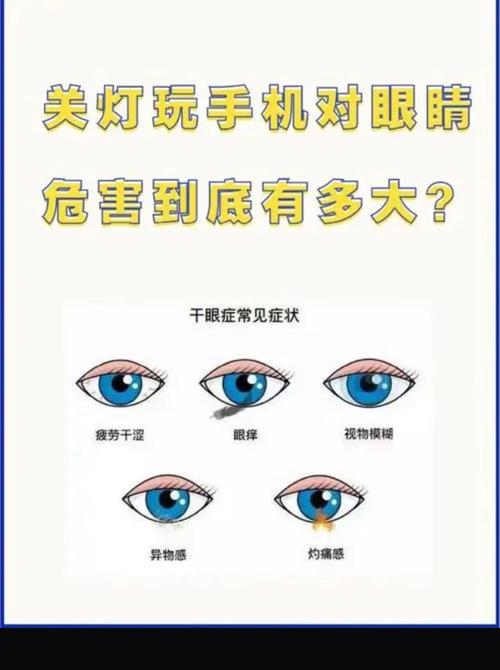 手机和电脑哪个对眼睛伤害大