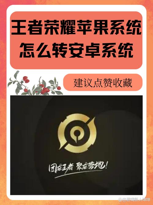 王者荣耀苹果安卓数据互通吗