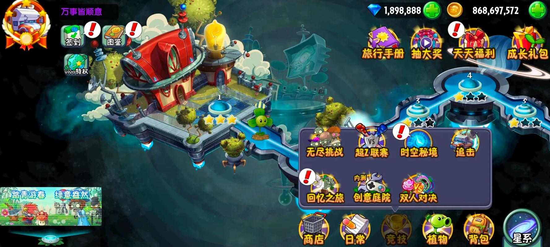 植物大战僵尸2电脑版破解版