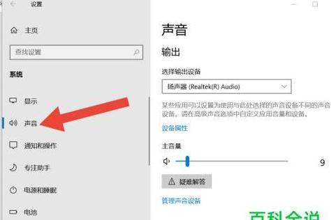 笔记本电脑声音有杂音怎么办
