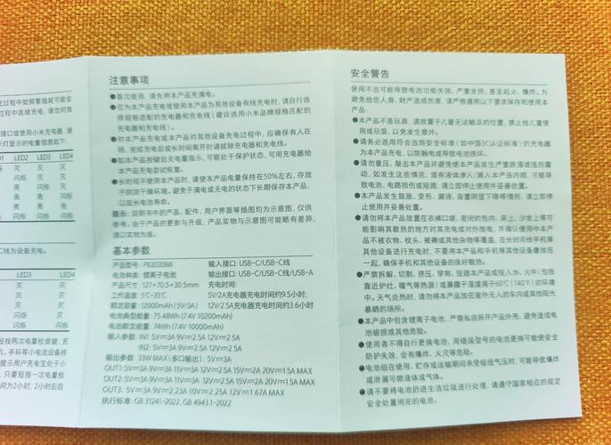 充电宝怎么给笔记本电脑充电