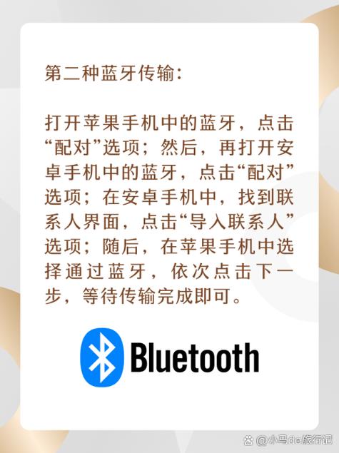 安卓电话本怎么导入苹果手机