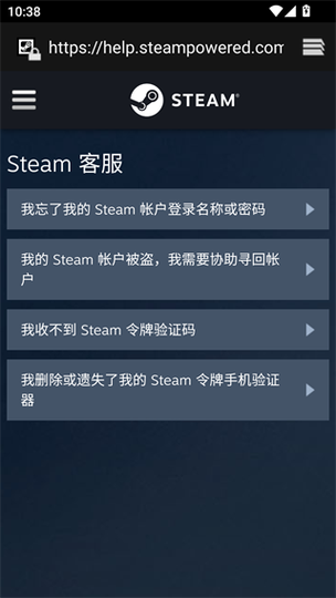 steam手机令牌怎么绑定