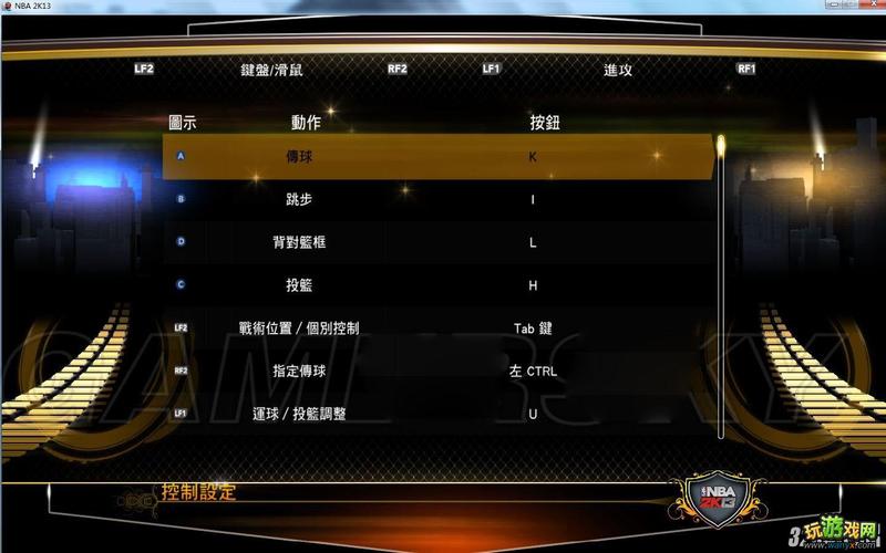nba2k13苹果版下载