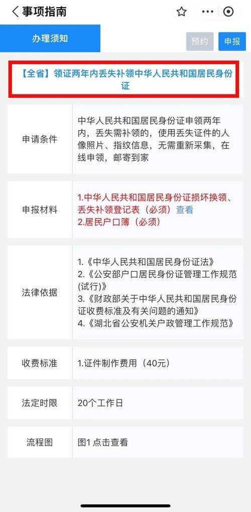 身份证和手机号泄露了怎么办