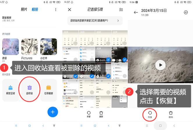 安卓手机删除的视频怎么恢复