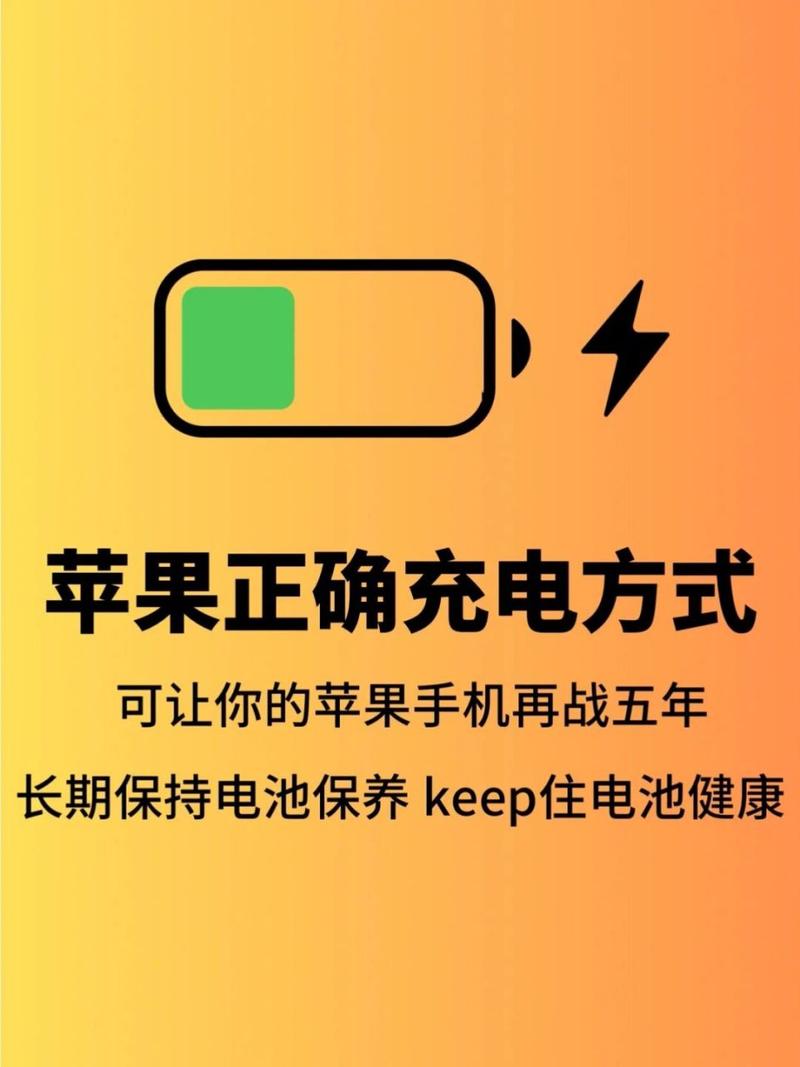 苹果手机电量剩多少充电最好