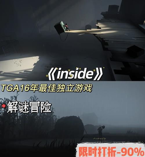 inside安卓免费完整版