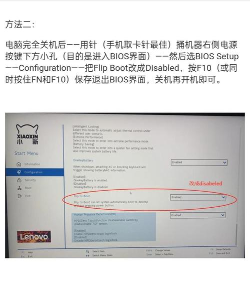 联想台式电脑开不了机怎么办
