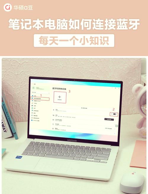 笔记本电脑如何连接无线鼠标