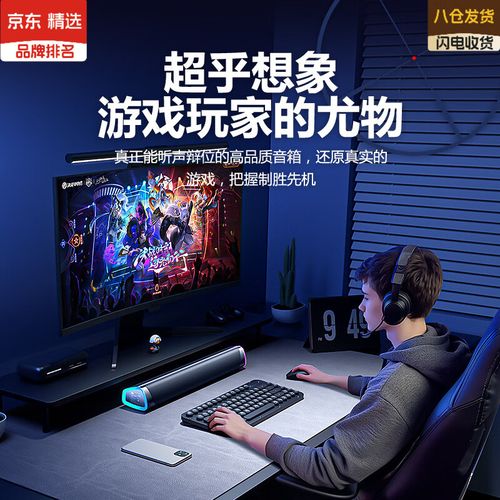 台式电脑可以连接蓝牙音箱吗