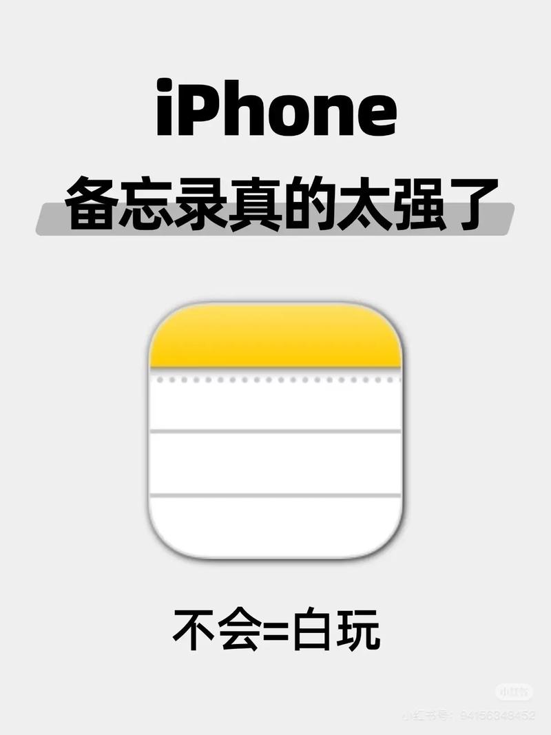 仿iphone备忘录安卓版