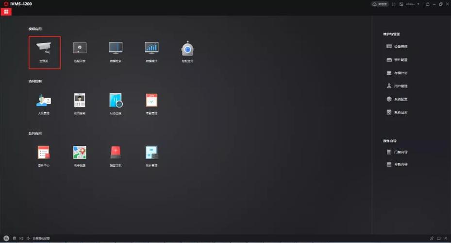 ivms4500安卓版下载