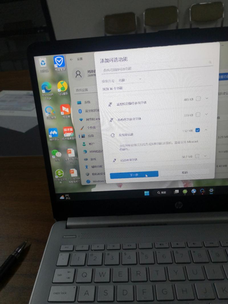 你的电脑不能投影到其他屏幕