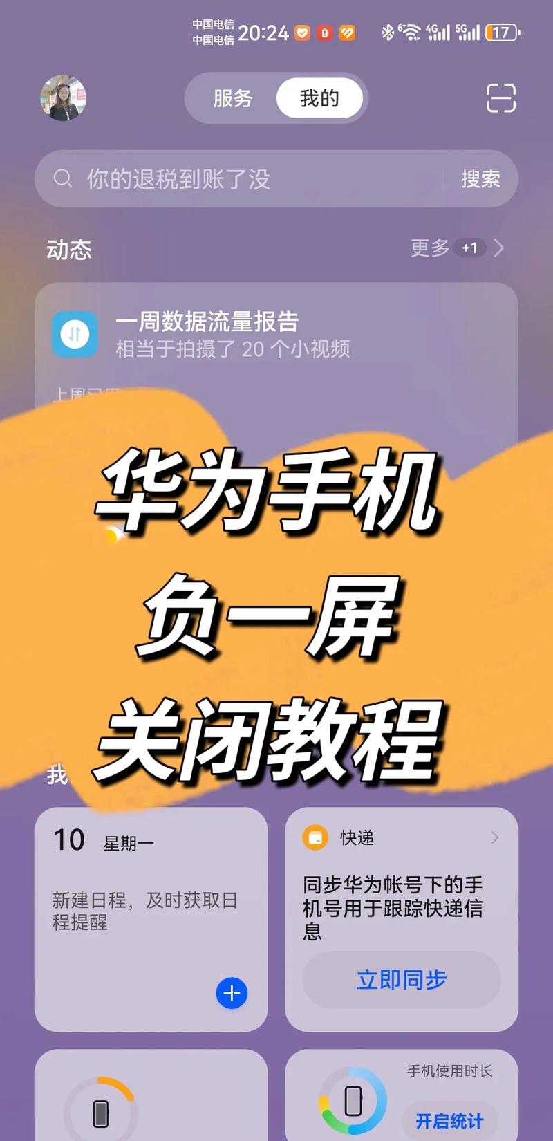 华为手机输入法没有了怎么办