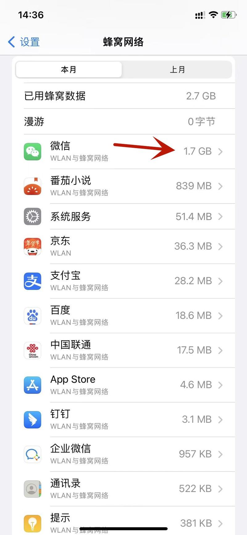 苹果手机怎么设置流量显示