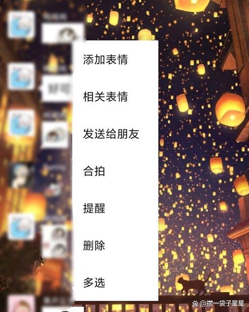 微信表情怎么保存到手机相册