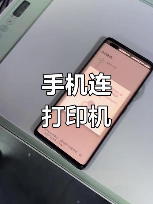 手机怎么连接打印机直接打印