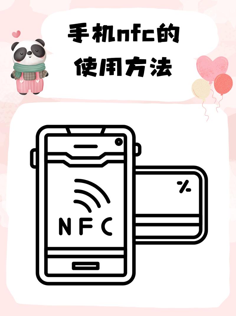 小米手机nfc功能怎么开启