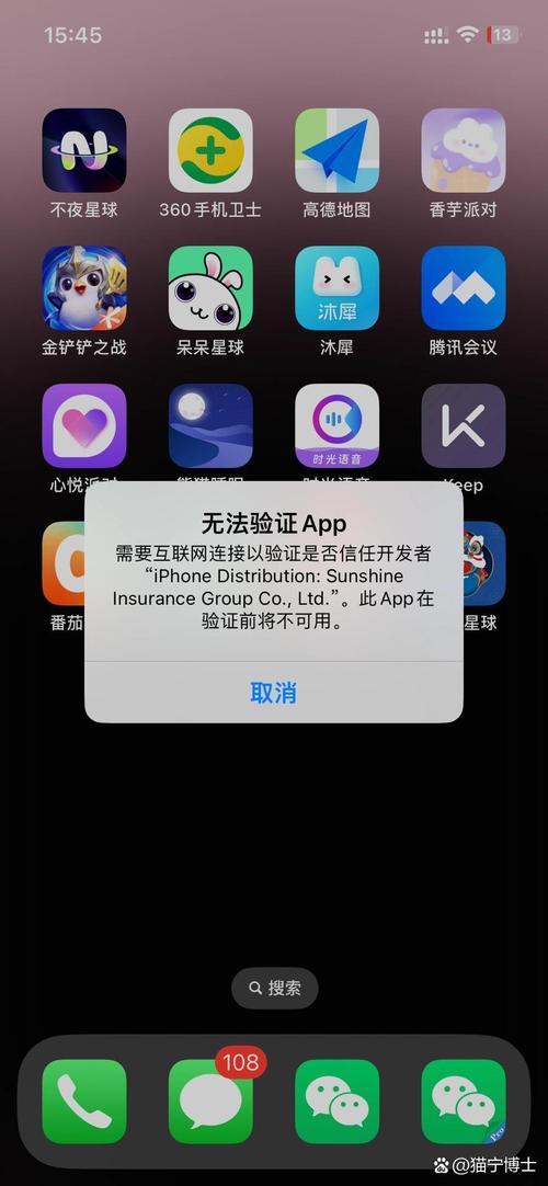 苹果手机为什么下载不了软件