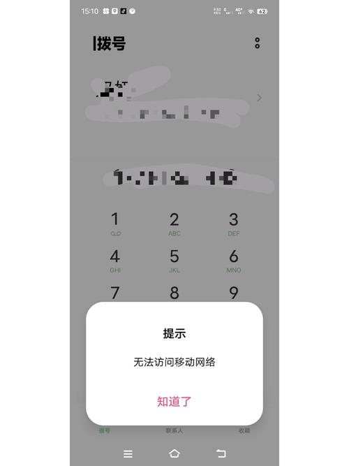 手机卡无法访问移动网络原因
