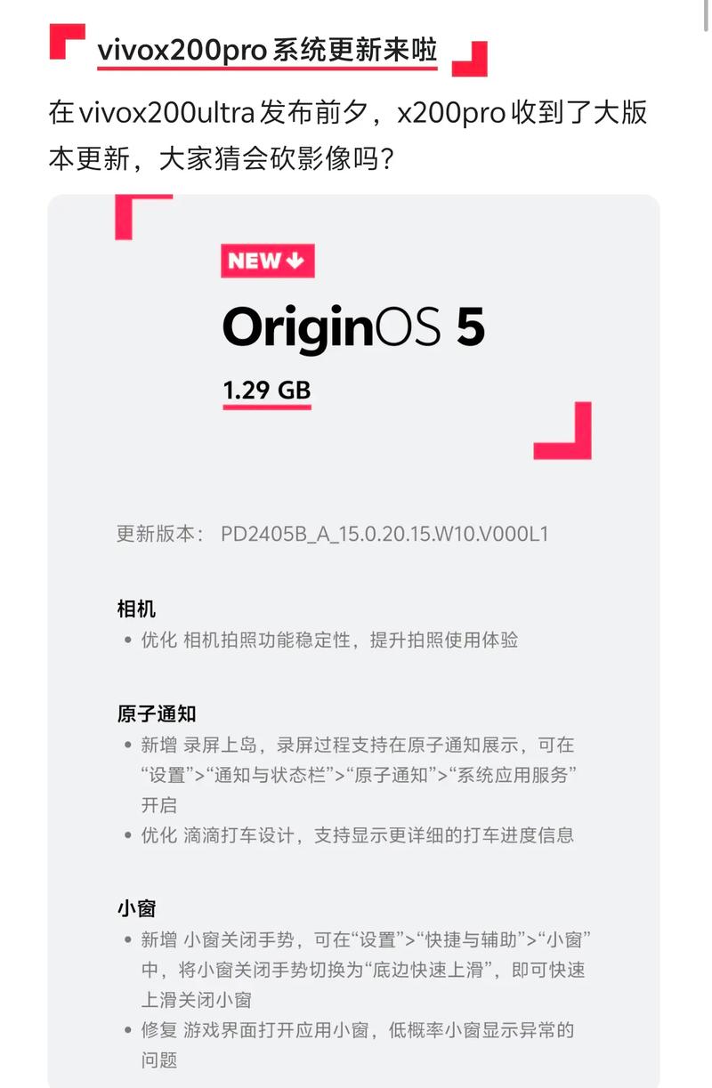 手机系统更新好还是不更新好