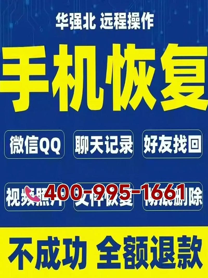 安卓手机数据恢复软件免费版