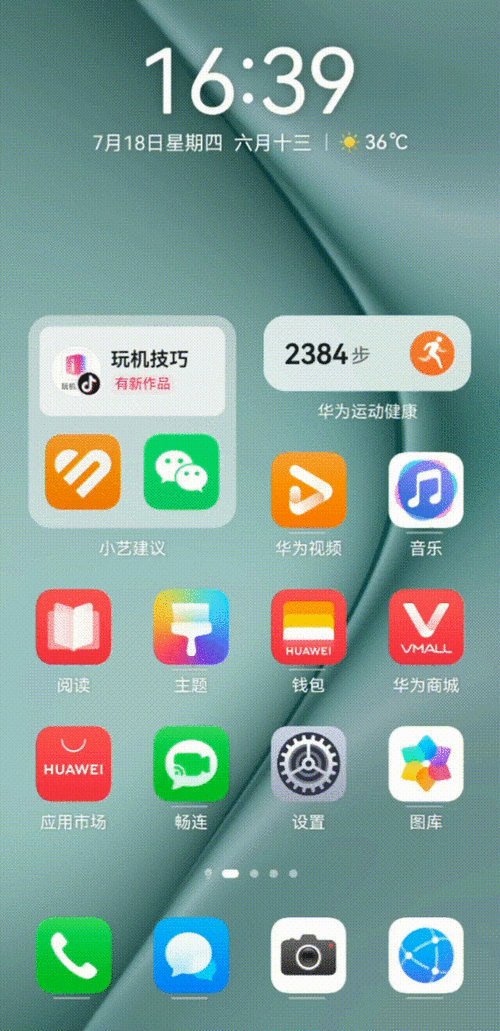 华为手机助手安卓版官方下载