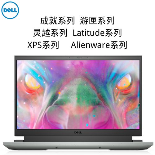 戴尔笔记本电脑怎么重装系统