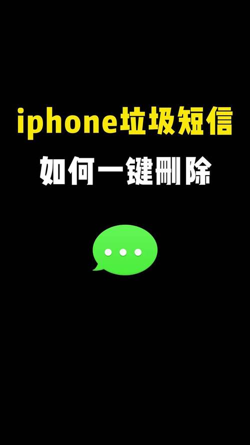 苹果手机怎么一键删除短信