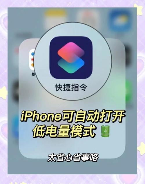 苹果手机怎么设置自动开关机