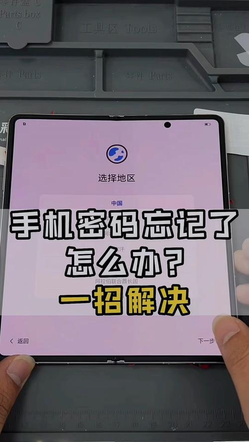 华为手机开机密码忘了怎么办