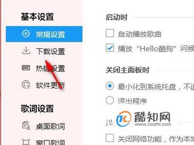 怎样从电脑上下载歌曲到u盘
