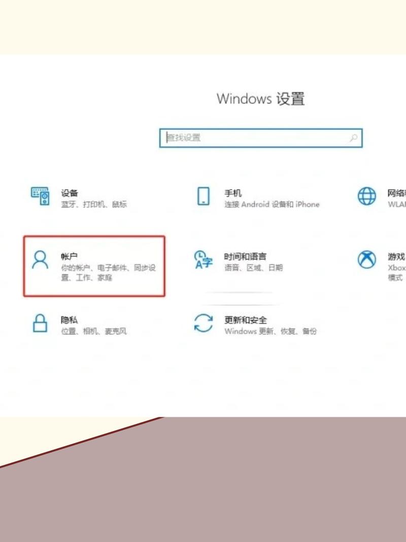 笔记本电脑开机密码怎么取消