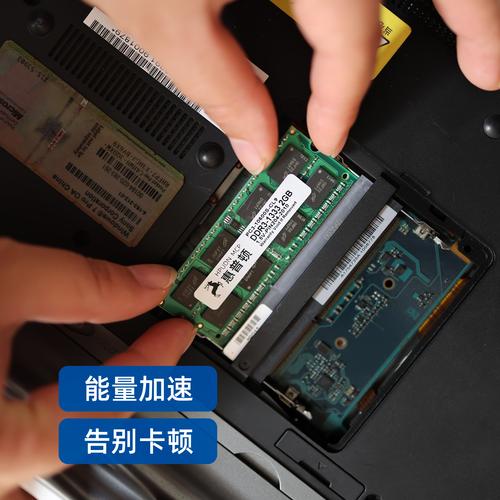 笔记本电脑4g内存条多少钱