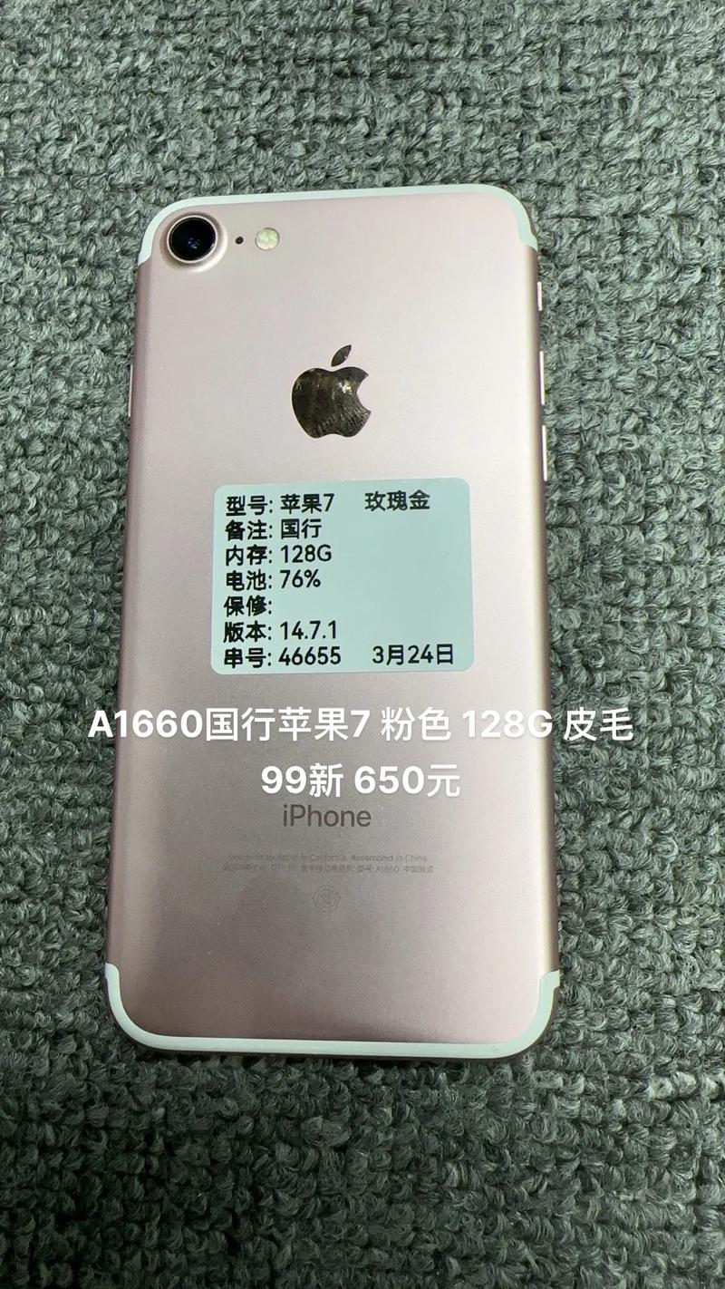 苹果a1780是什么型号