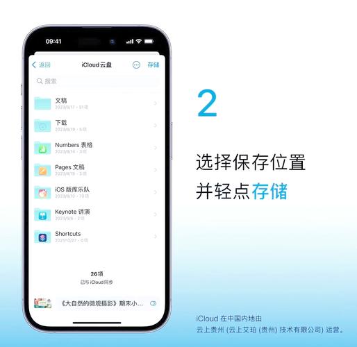 苹果手机下载文件在哪里找