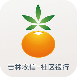 吉林农村信用社手机银行下载