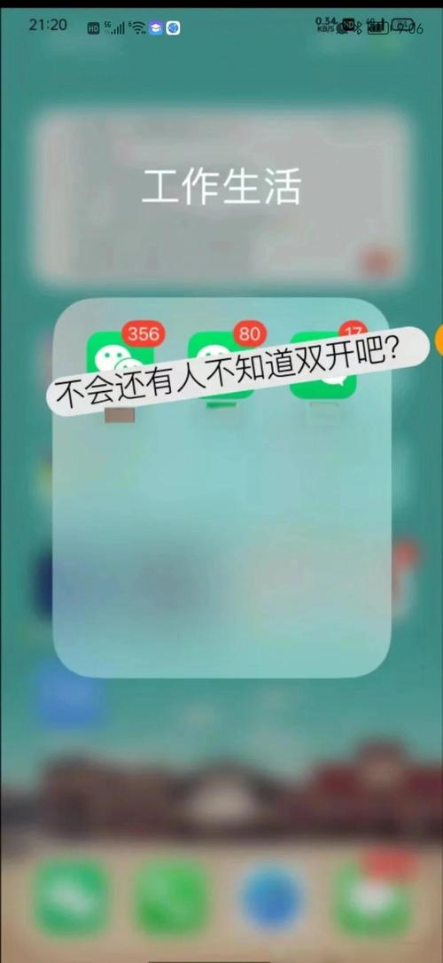苹果手机可以下载两个微信吗