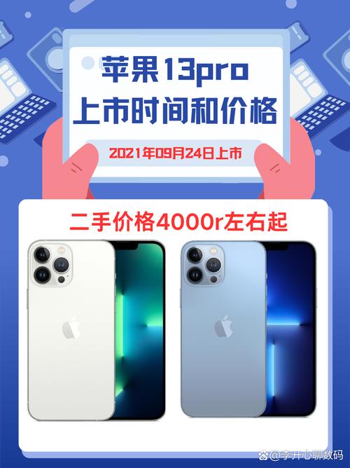 苹果新款手机什么时候上市