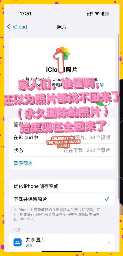 苹果手机怎么恢复删除的照片