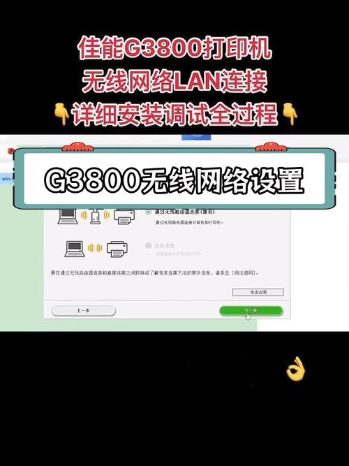 佳能打印机wifi连接电脑