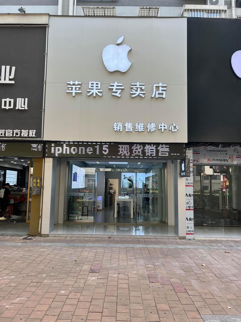 苹果手机官方售后服务网点