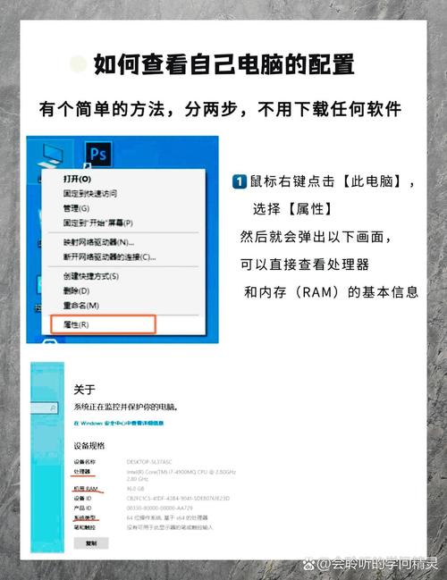 win10如何查看电脑配置