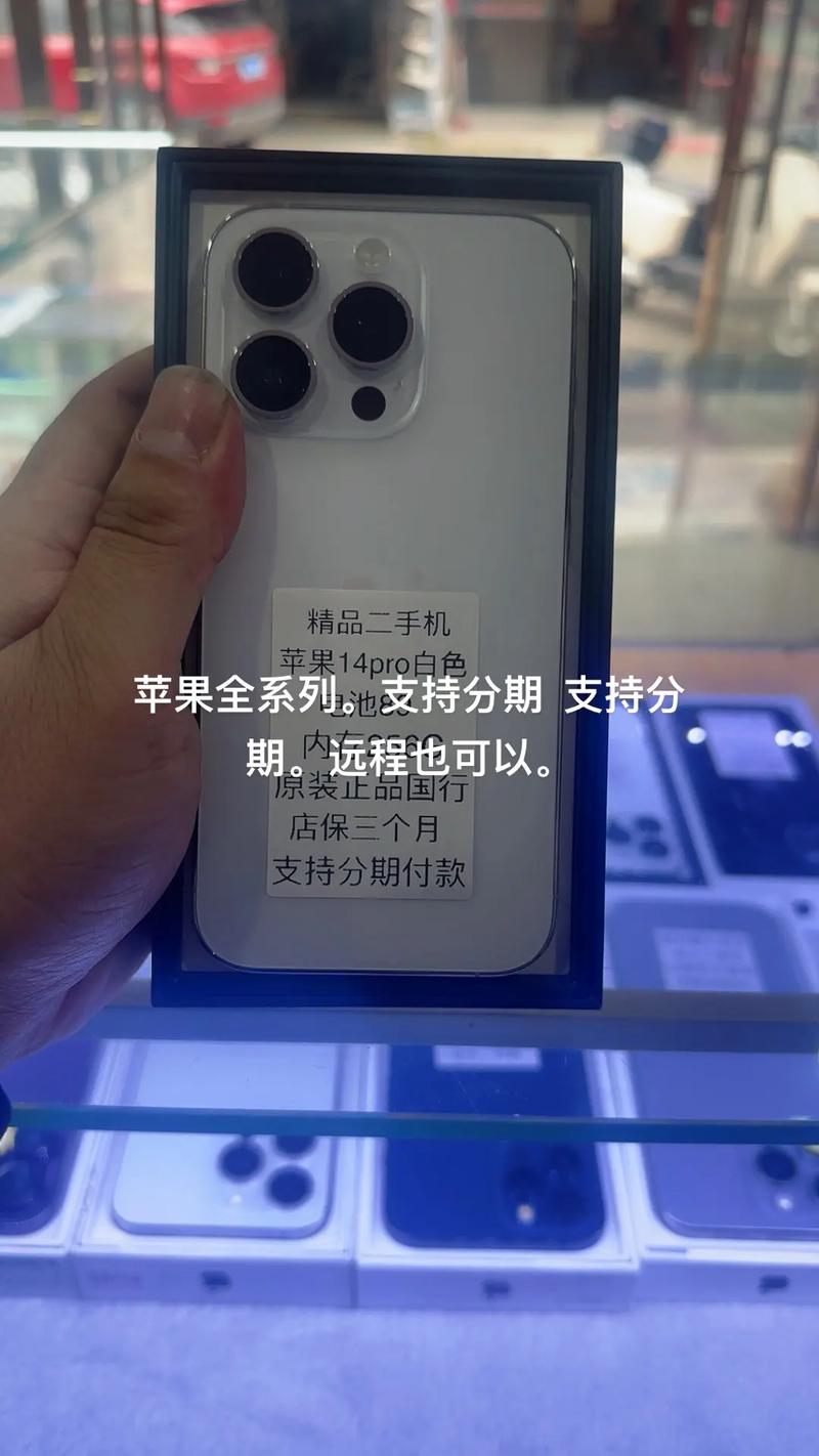 苹果手机分期付款首付多少