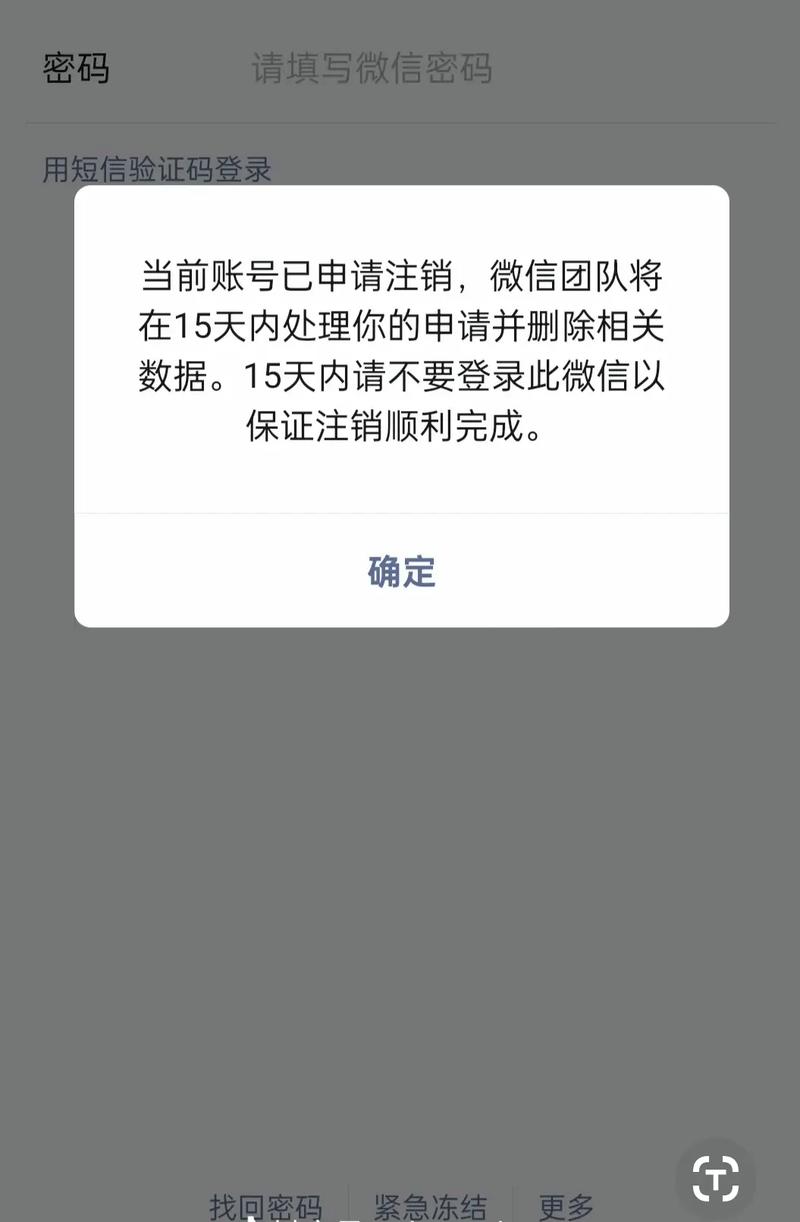 微信注销后手机号还能注册吗