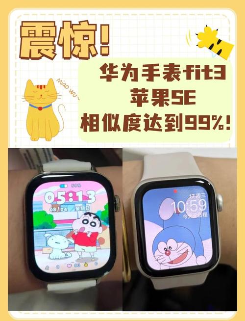 华为手表与苹果手表哪个好