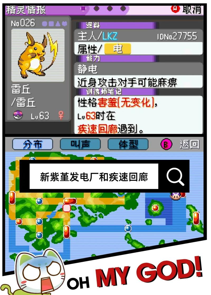 口袋妖怪漆黑的魅影安卓下载